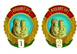 "АЛДАРТ ЭХИЙН ОДОН" БОЛЗОЛ ХАНГАСАН ЭХЧҮҮДИЙН АНХААРАЛД