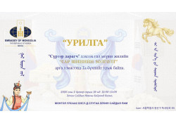 УРИЛГА