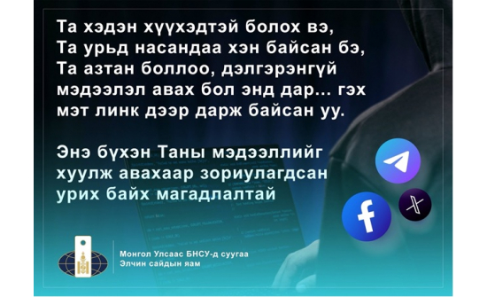 СЭРЭМЖЛҮҮЛЭГ