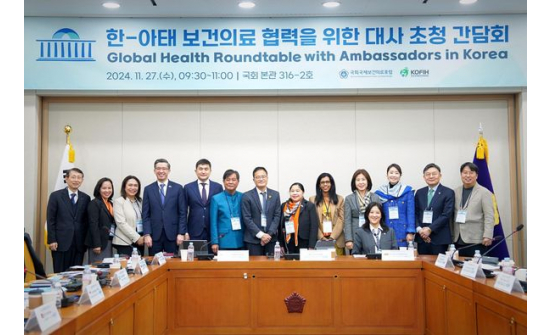 국회 보건복지위원회에서 개최한 한-아태 보건의료 협력 간담회에 참석