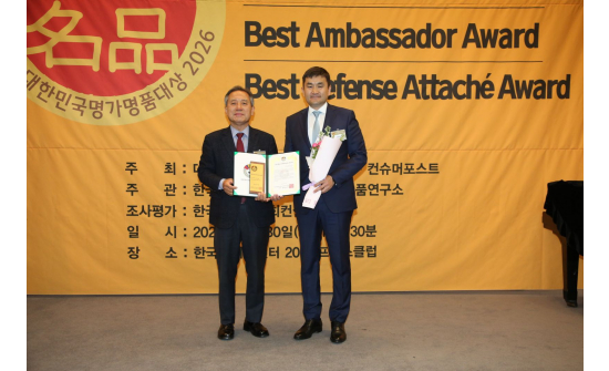 “Korea First, World Best-2026” 행사 참석