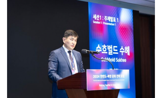 한반도-북방 문화 전략 포럼에 참석